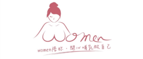 Women國際專業泌乳療育團隊